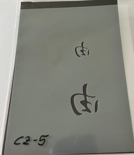 Airbrush Schablone Chinesische Zeichen 2" 14,5x10 cm